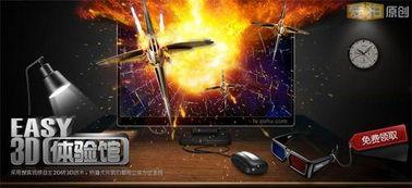 电影神话2在线观看,在线观影之旅